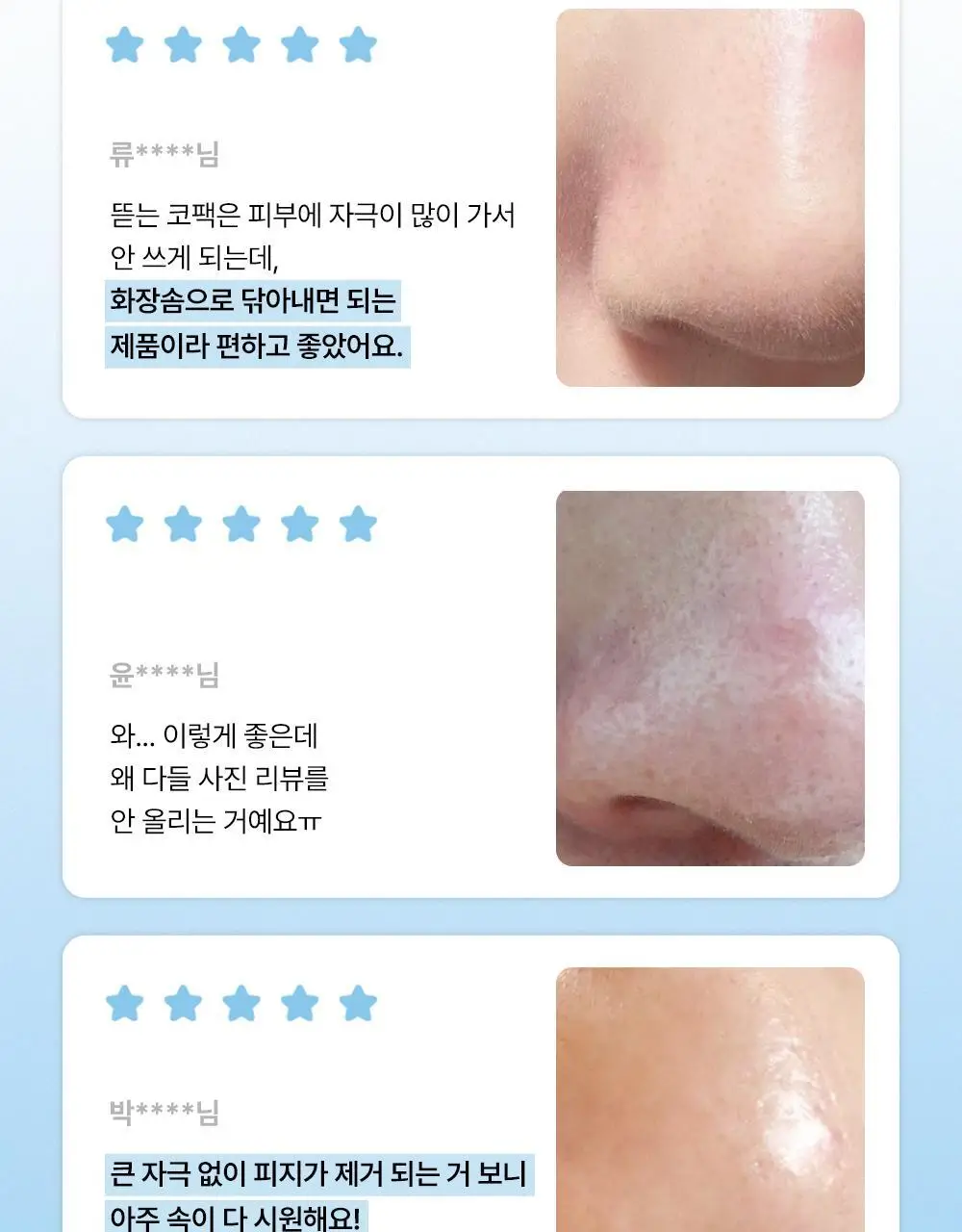 [올영단독] 원데이즈유 피지쏙쏙 노 모어 블랙헤드 100ml 기획 (+코팩 패드 10매 증정) 상세페이지 8